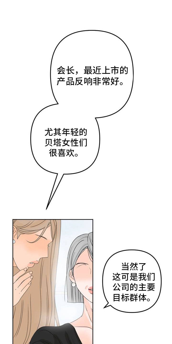 香味的边界别名漫画,第3话1图