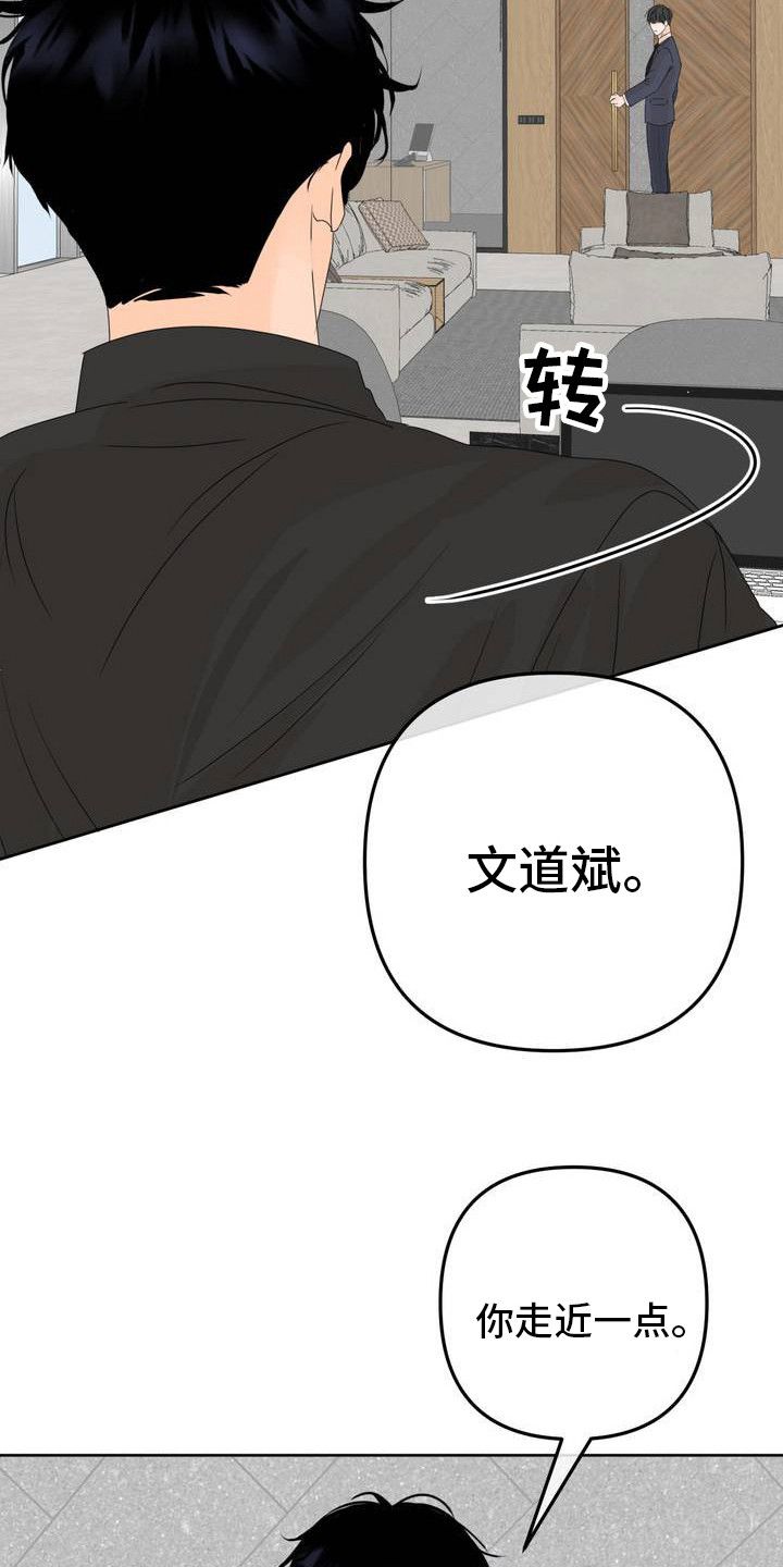 香味解释漫画,第2话2图