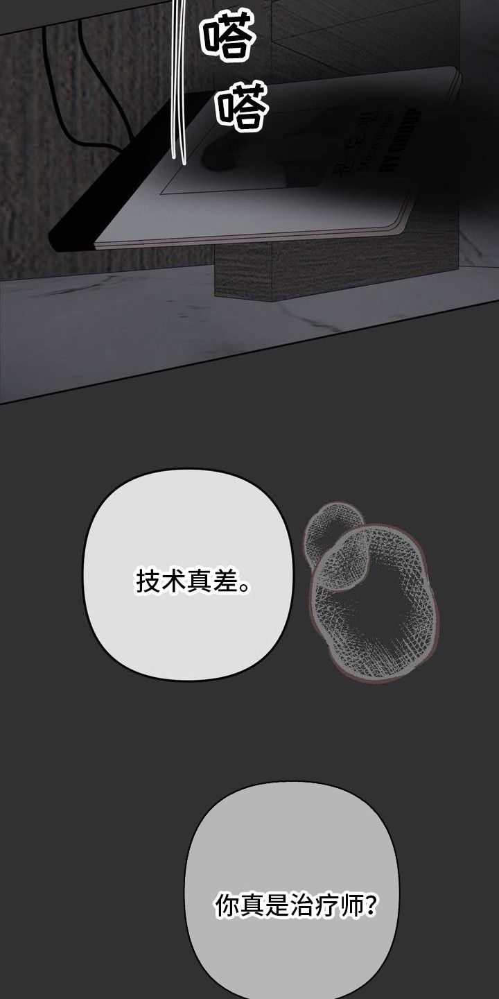 香味的边界别名漫画,第3话3图