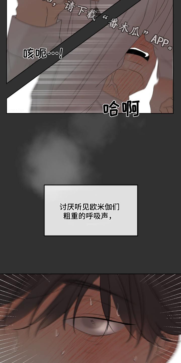 香味边界漫画,第36话2图