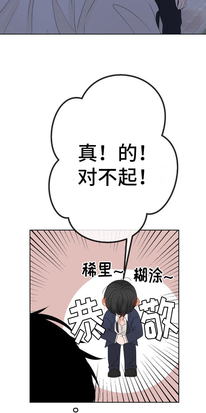 香味香味漫画,第9话1图