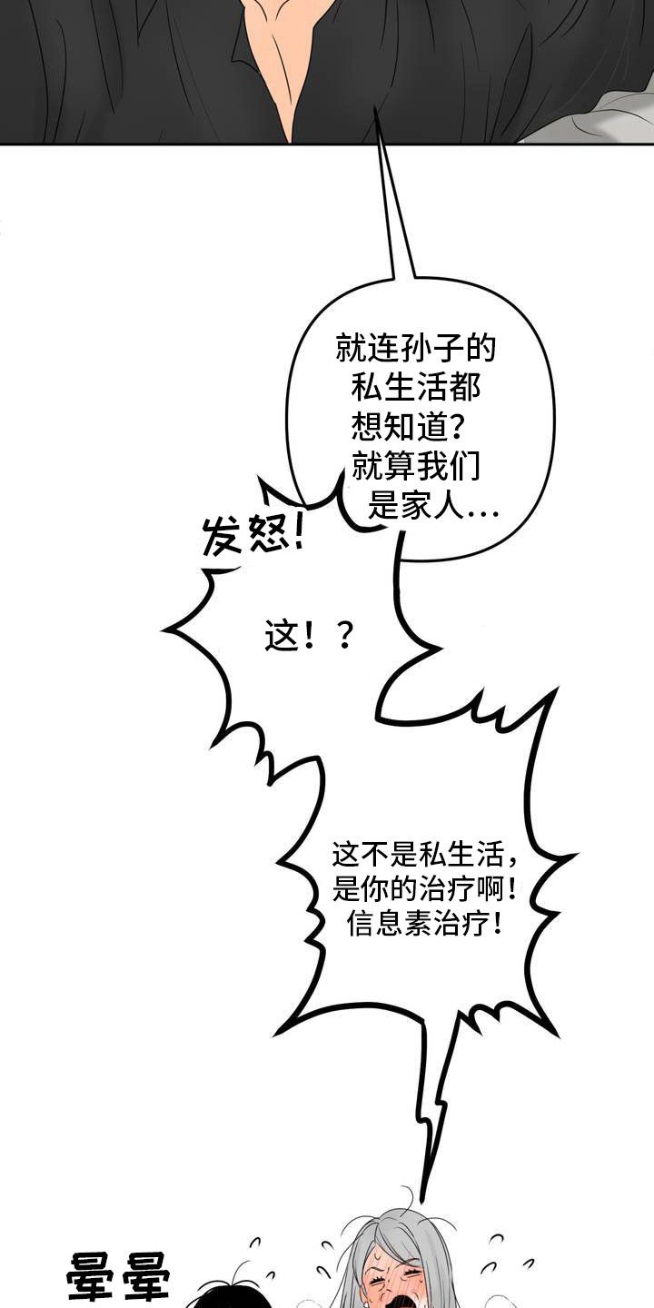 香味的边界别名漫画,第3话3图