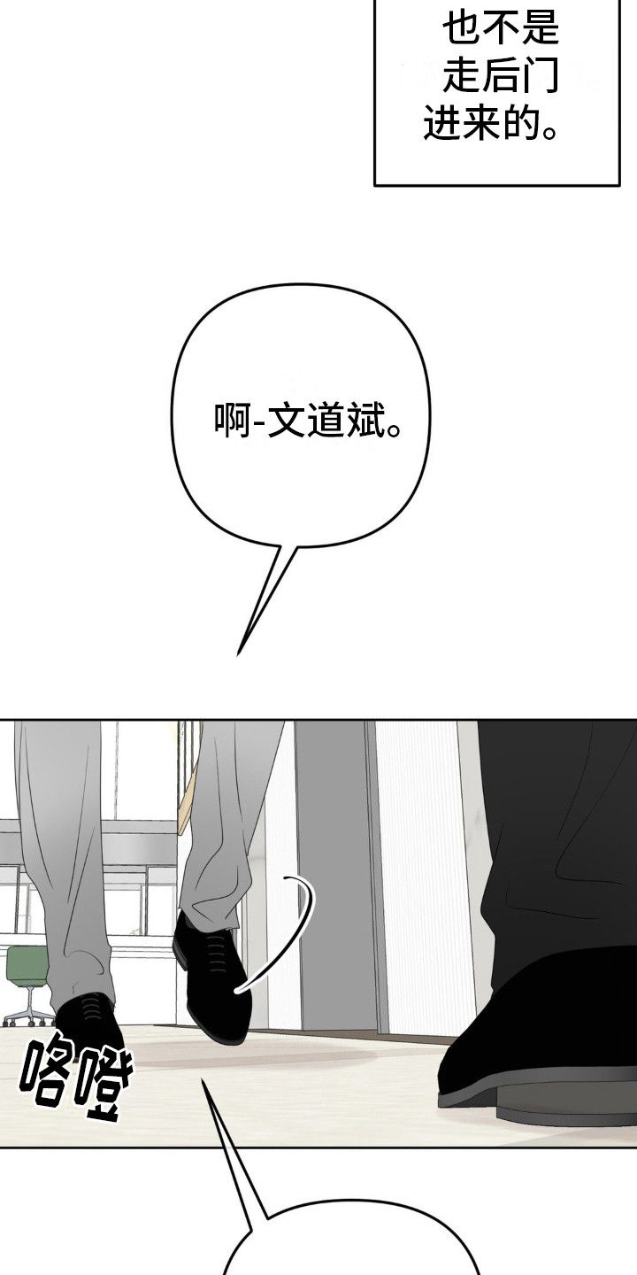 香味香味漫画,第4话1图