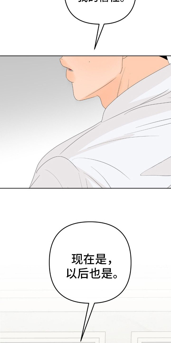 香味的描述漫画,第9话3图