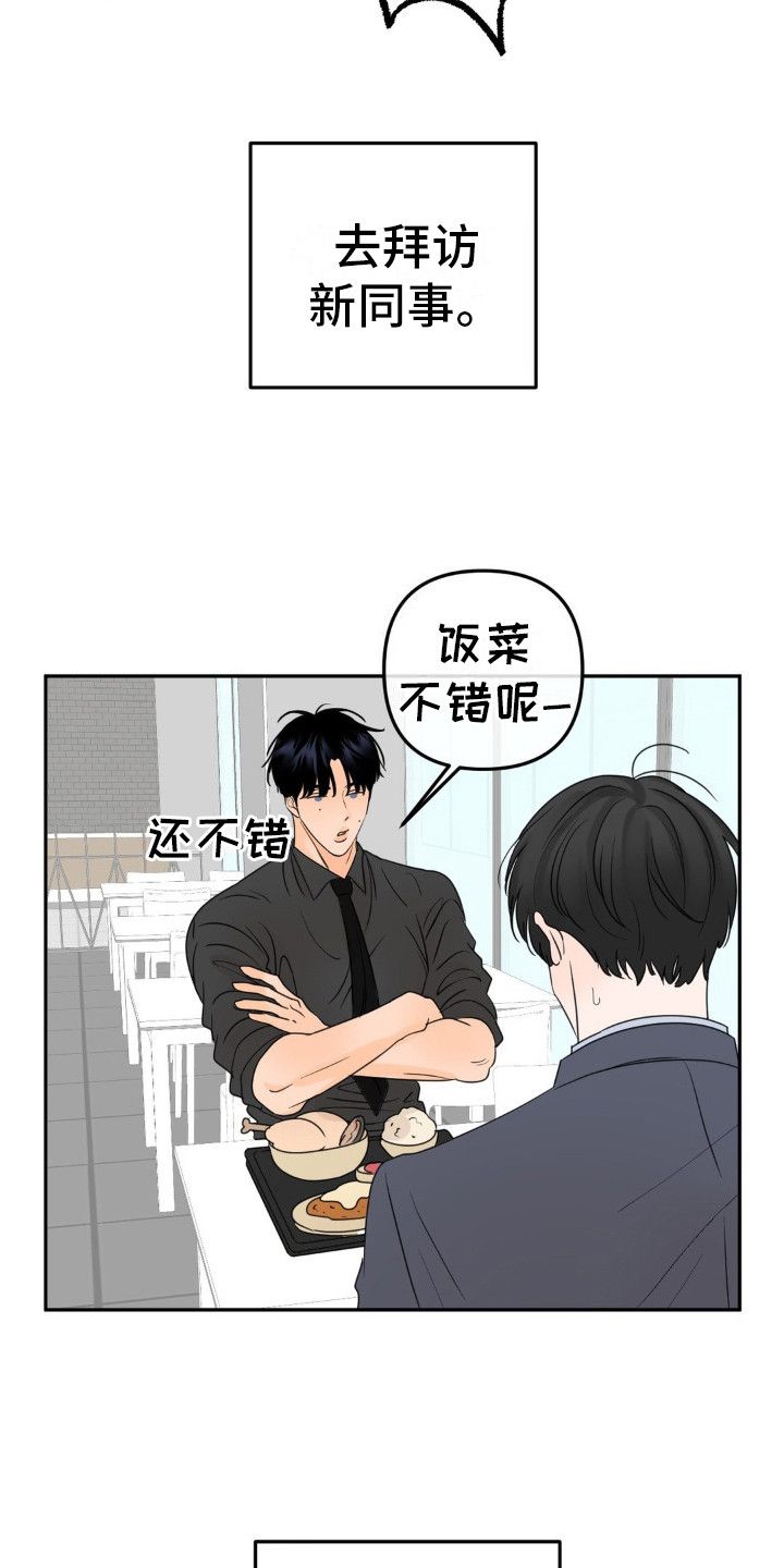 香味的边界还叫什么名漫画,第15话3图