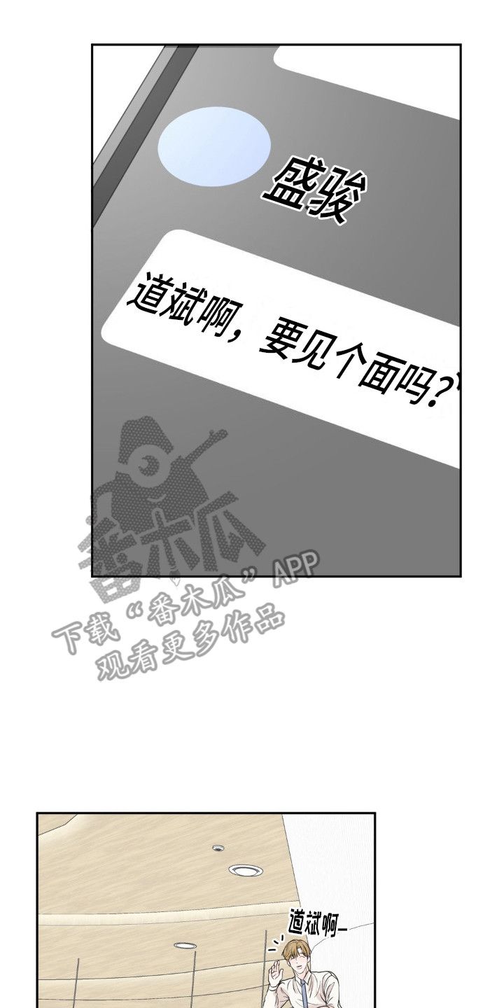 香味的图片漫画,第16话4图