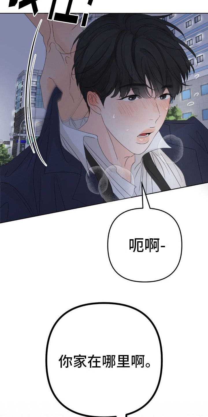 香味的英语单词漫画,第9话1图