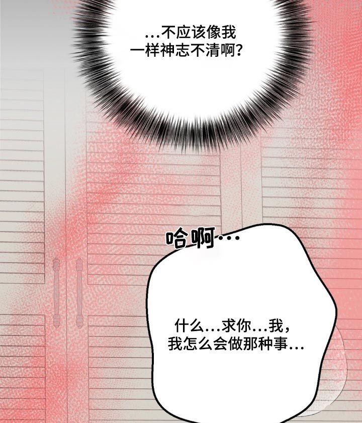 香味的边界别名漫画,第30话1图