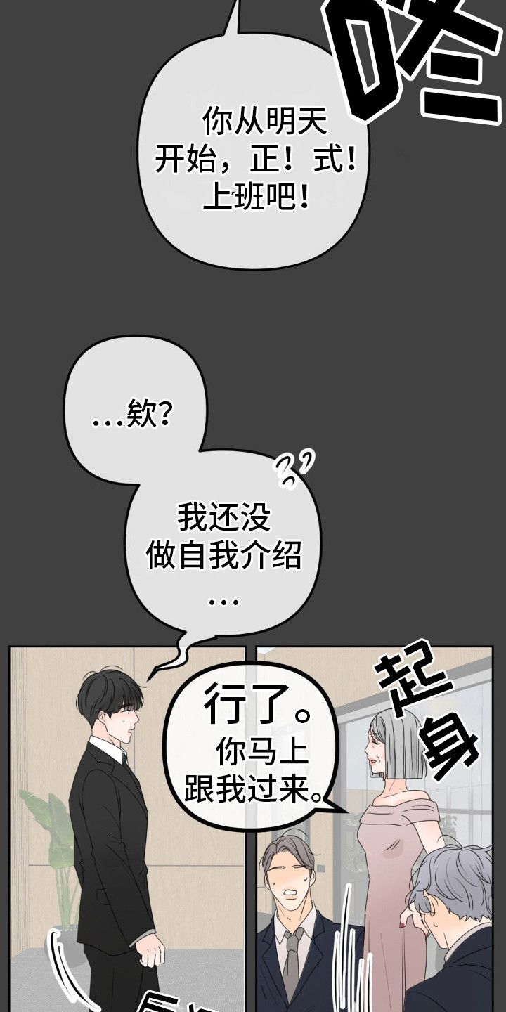 香味的边界还叫什么名漫画,第5话3图