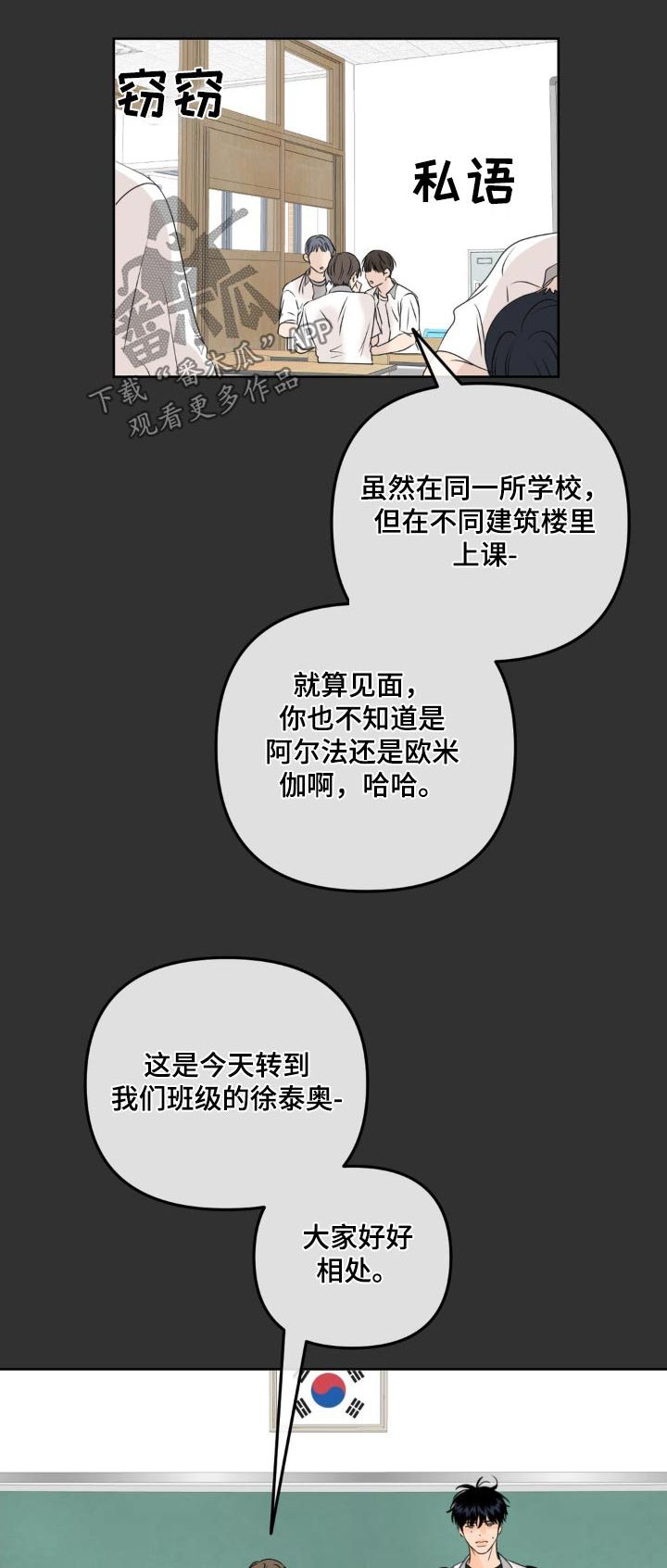 香味的边界还叫什么名漫画,第43话1图