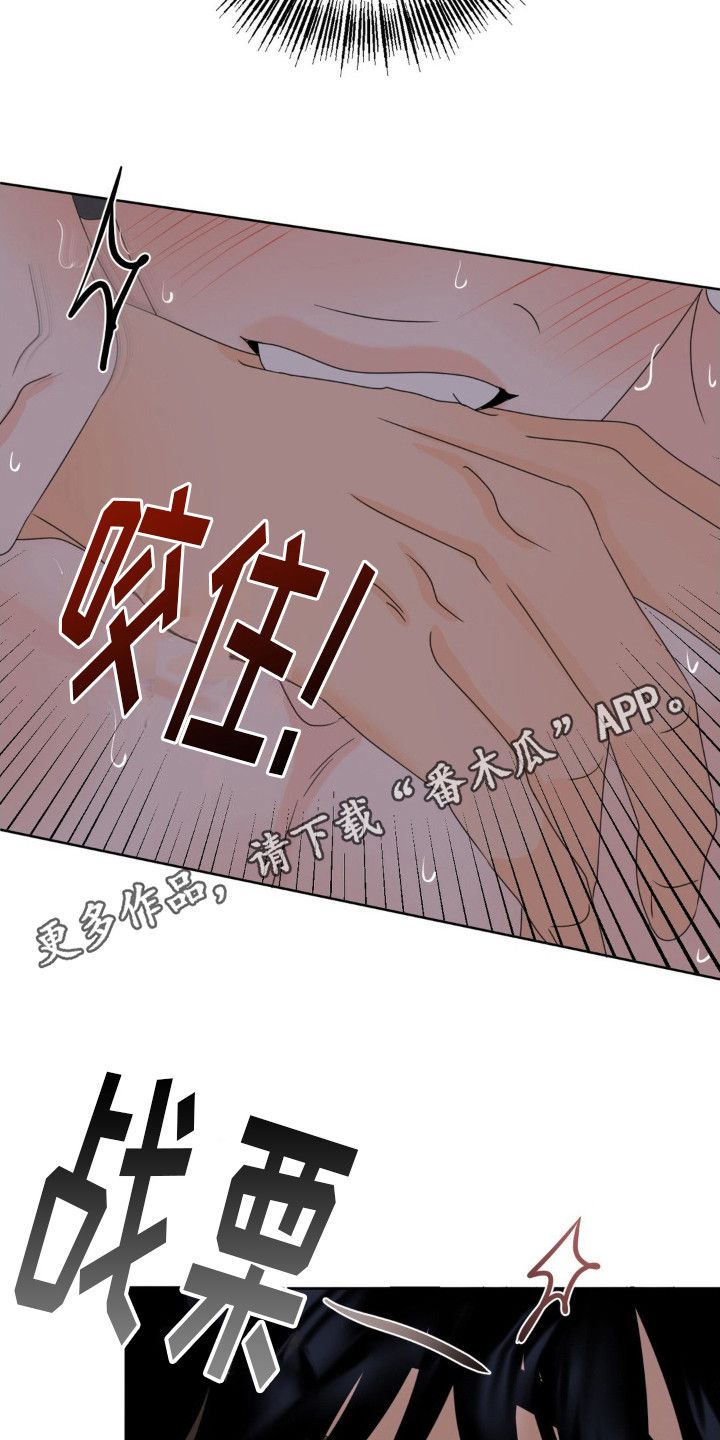 香味香味漫画,第13话5图