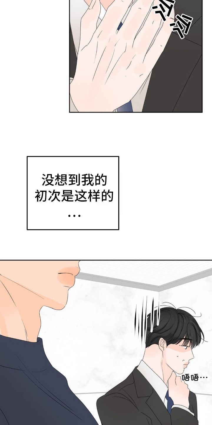 香味的边界漫画,第6话1图