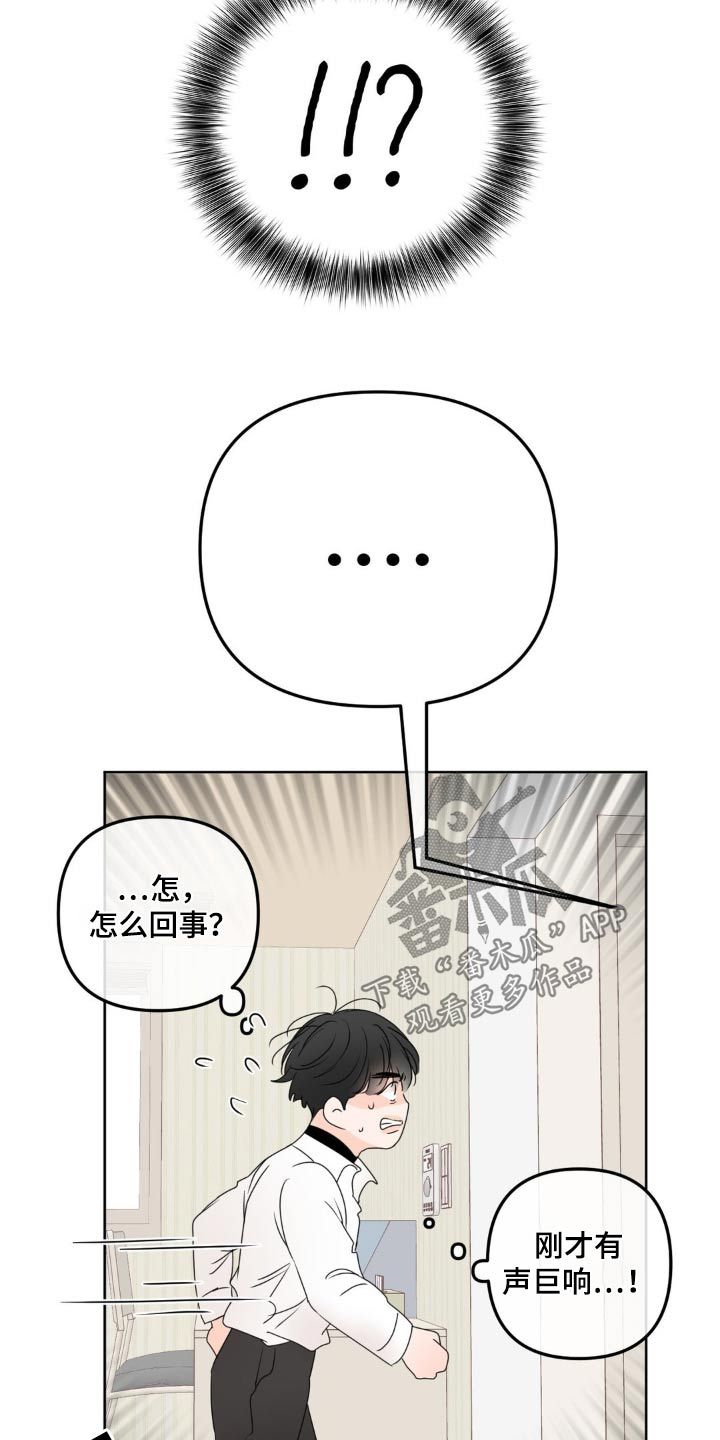 香味的边界还叫什么名漫画,第27话5图