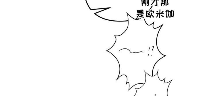 香味香味漫画,第24话4图