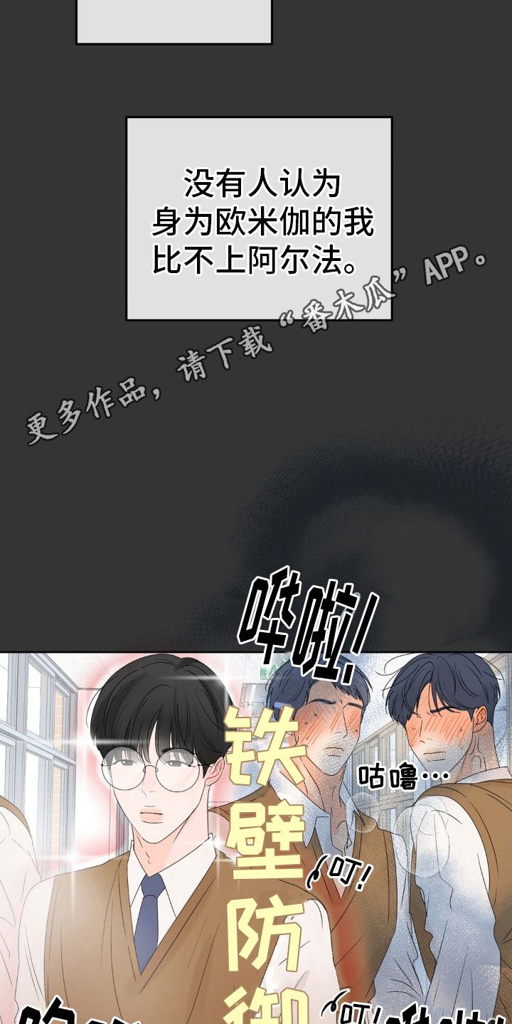 香味边界漫画,第11话5图