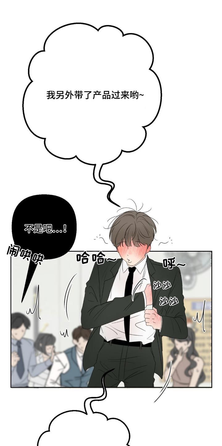 香味的边界别名漫画,第38话3图