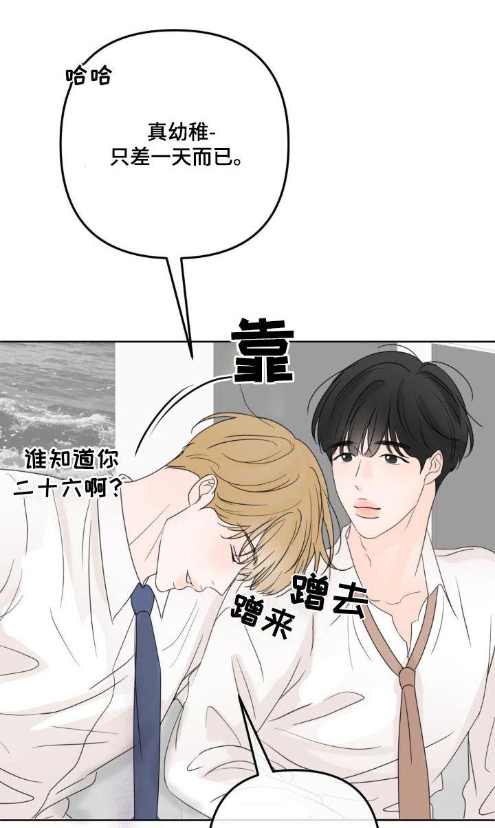 香气的边界漫画,第18话1图