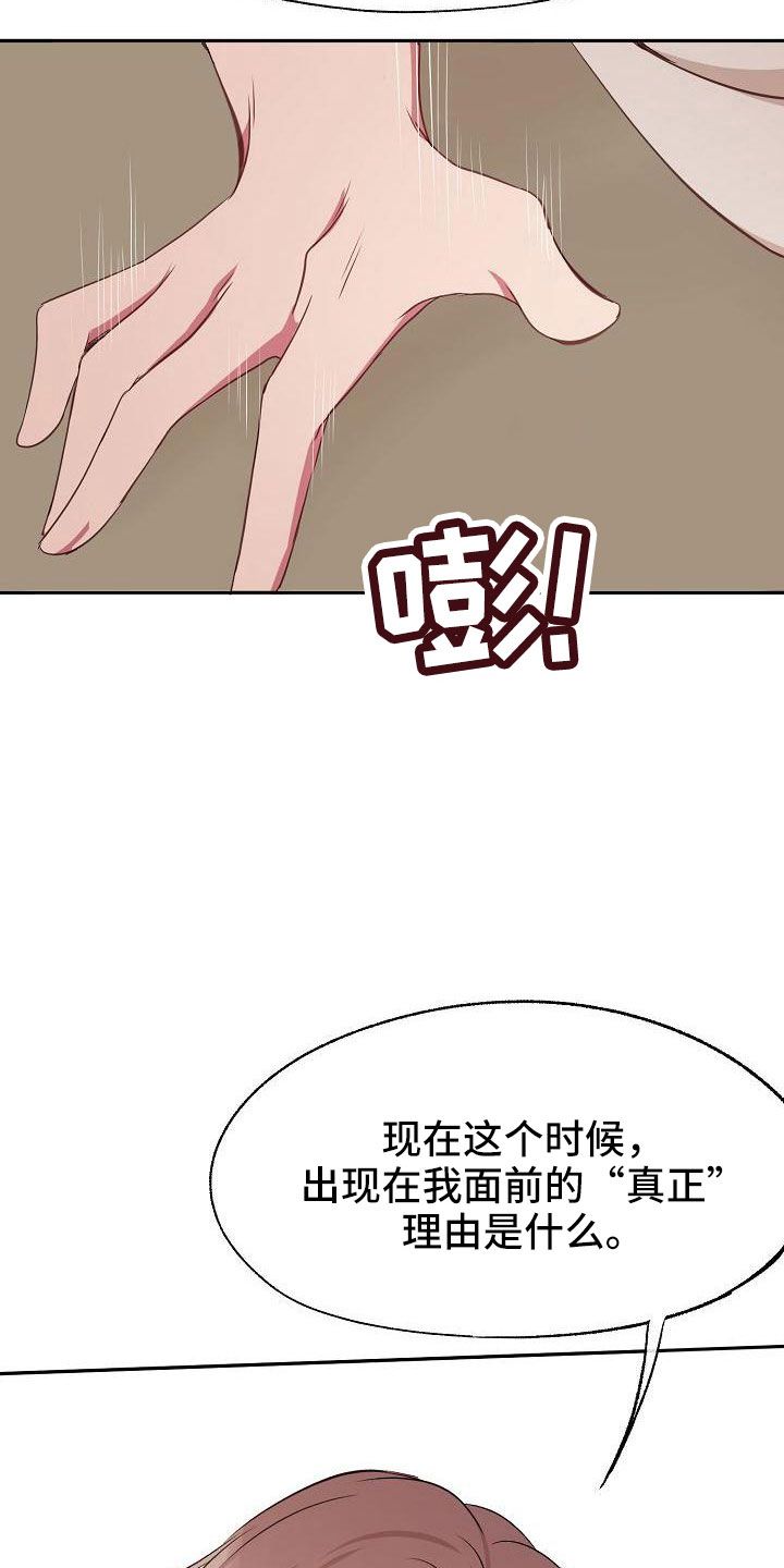 男人爱上女保镖漫画,第51话5图