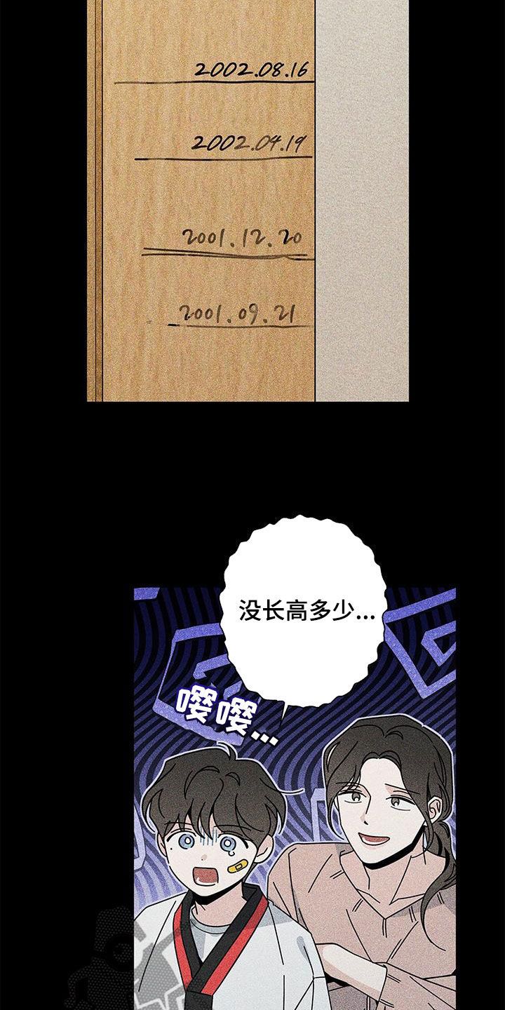 多和时运漫画,第156话3图