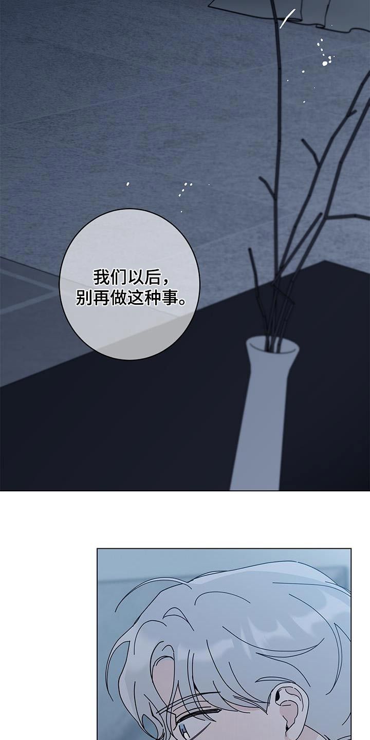 今日时运漫画,第94话1图