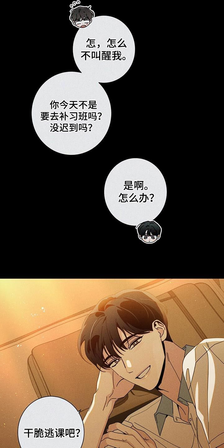 多和时运还叫什么漫画,第96话3图