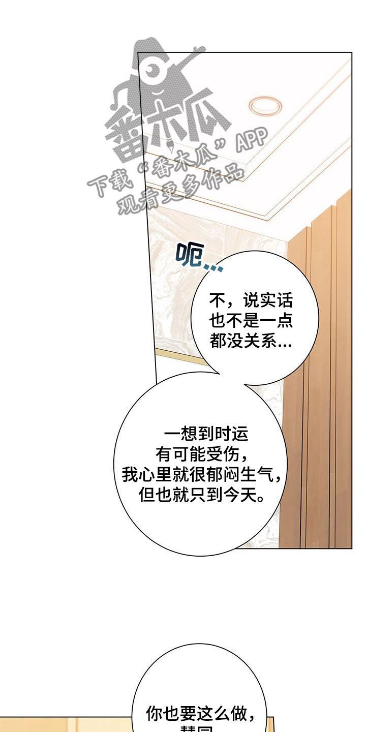 虎年时运漫画,第159话3图