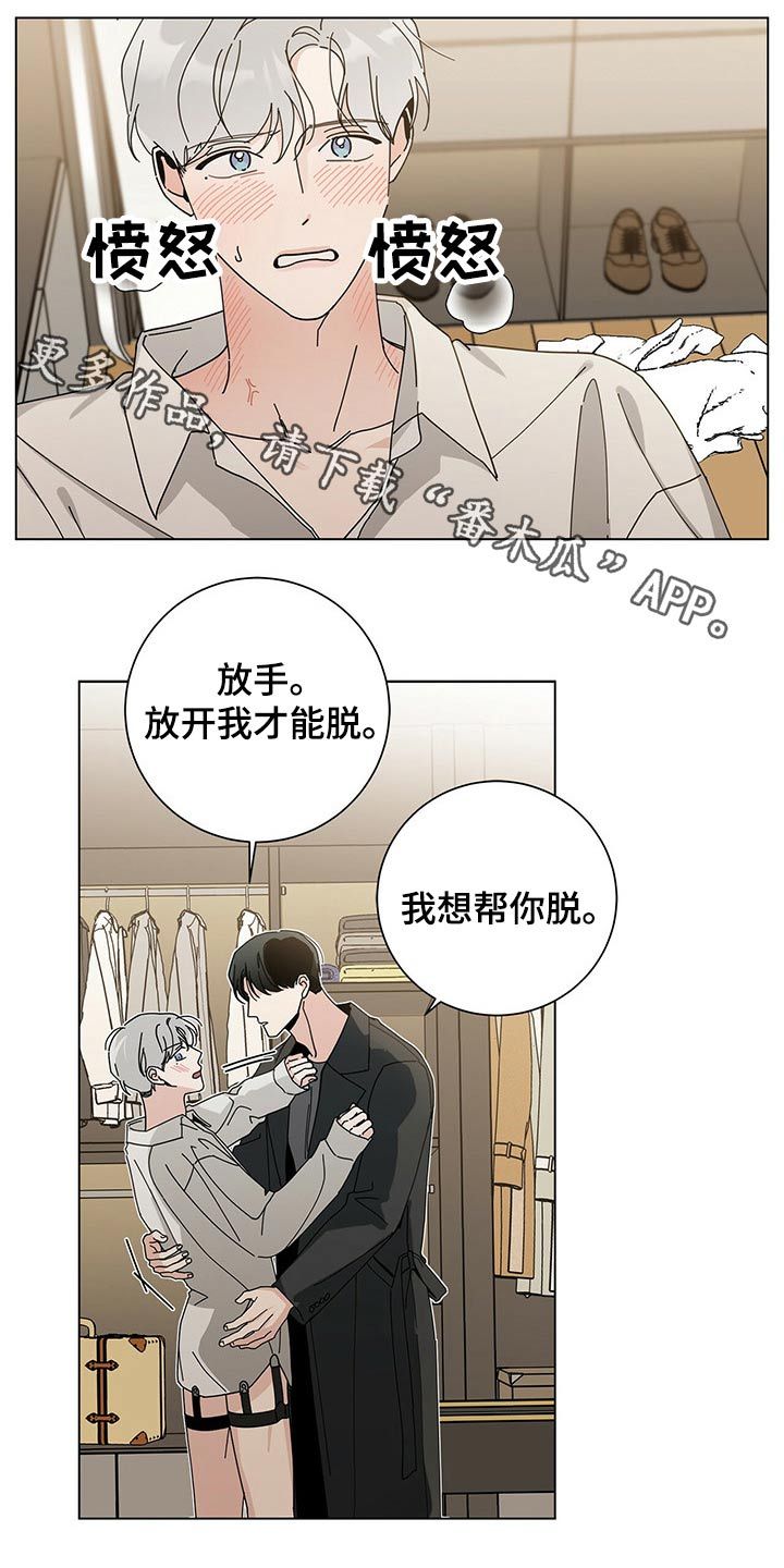 虎年时运漫画,第39话1图