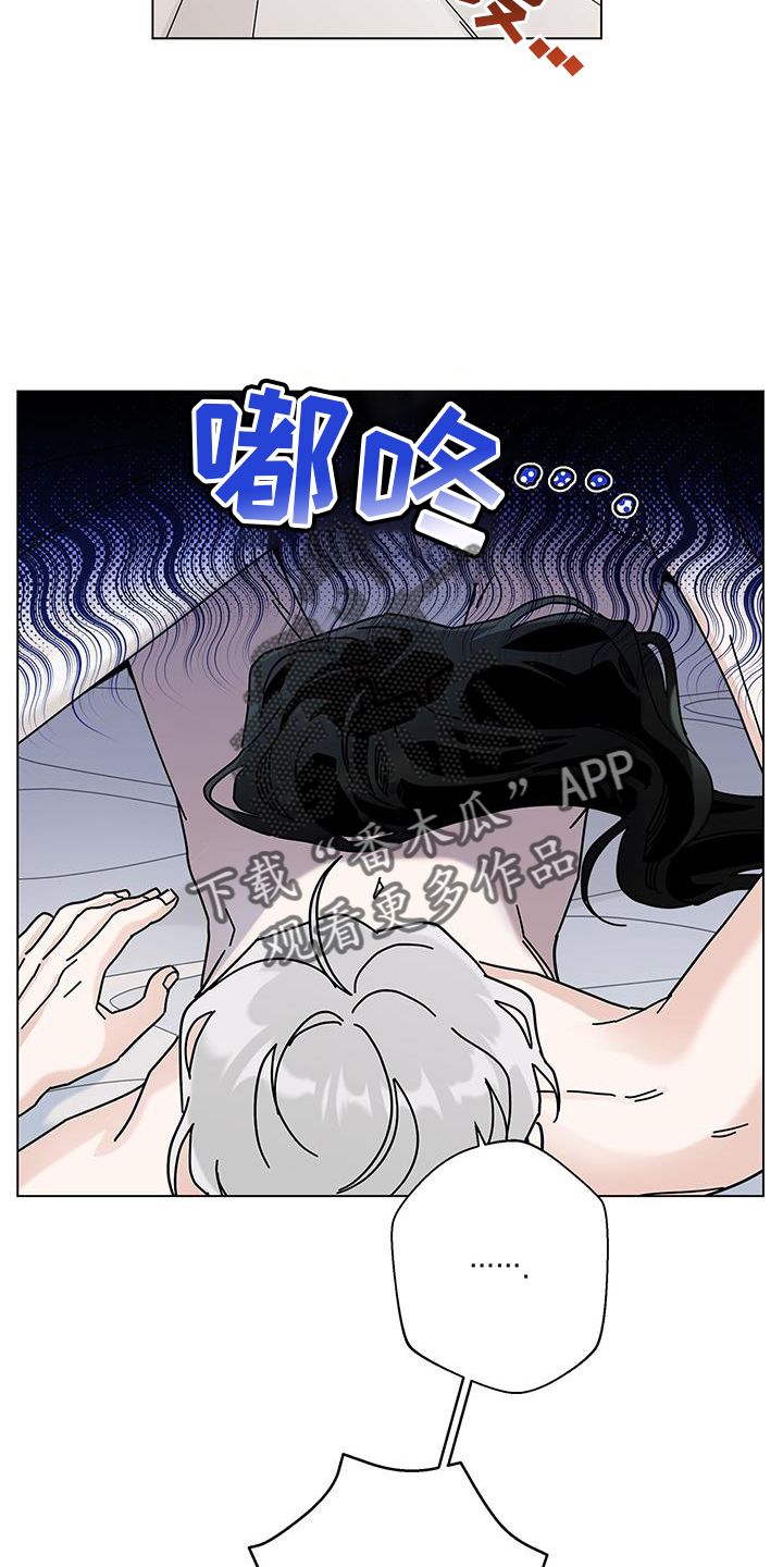 多和时运漫画,第118话4图