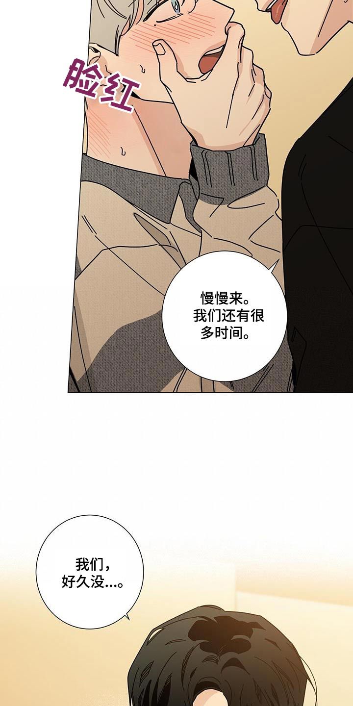 多和时运第113漫画,第111话4图