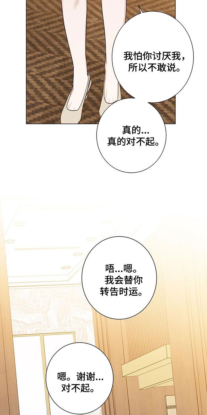 虎年时运漫画,第159话2图