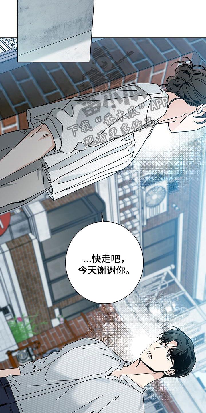 多和时运人物介绍漫画,第136话1图