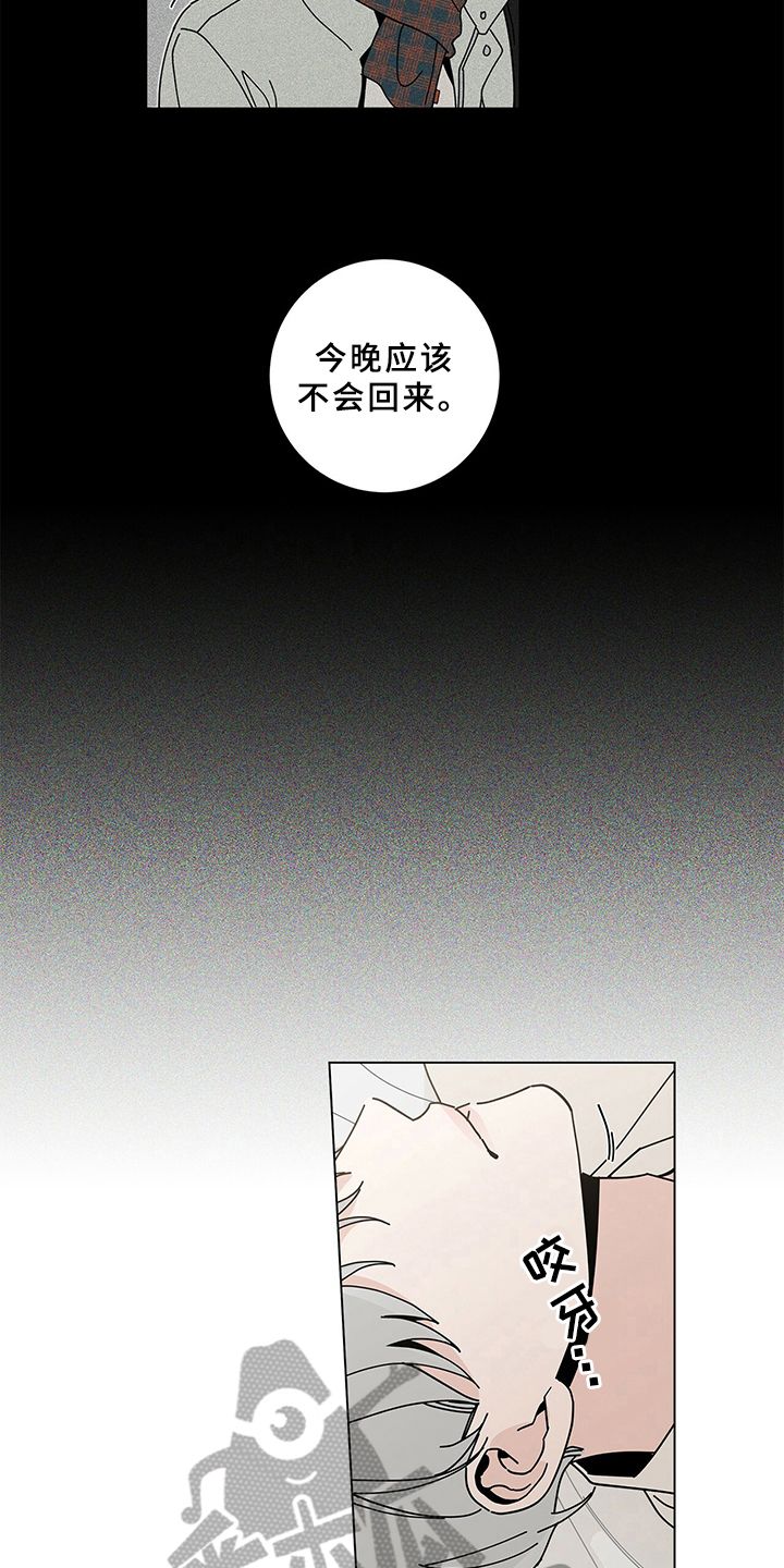 虎年时运漫画,第24话5图