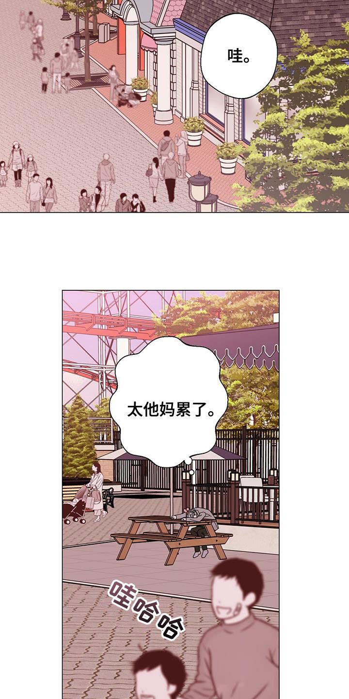 时运和时机漫画,第67话2图