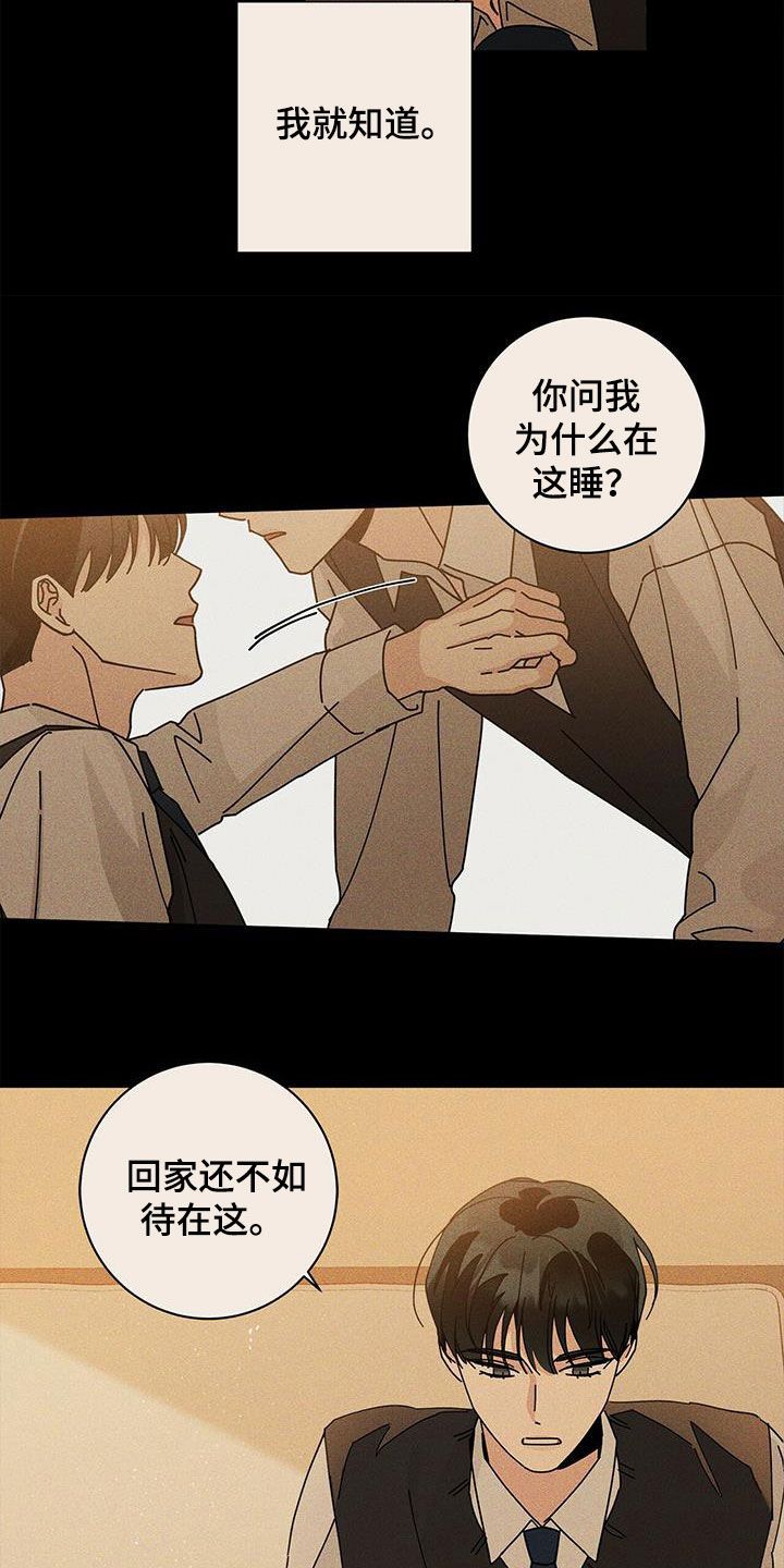 时运命运漫画,第59话5图