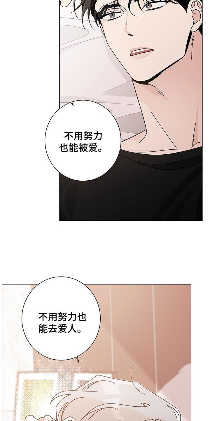 多和时运漫画,第151话5图