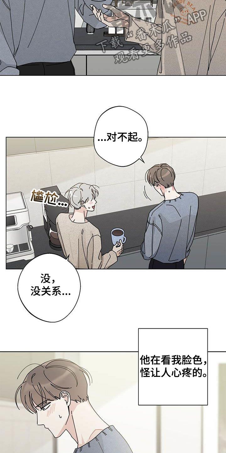 多和时运还叫什么漫画,第52话5图