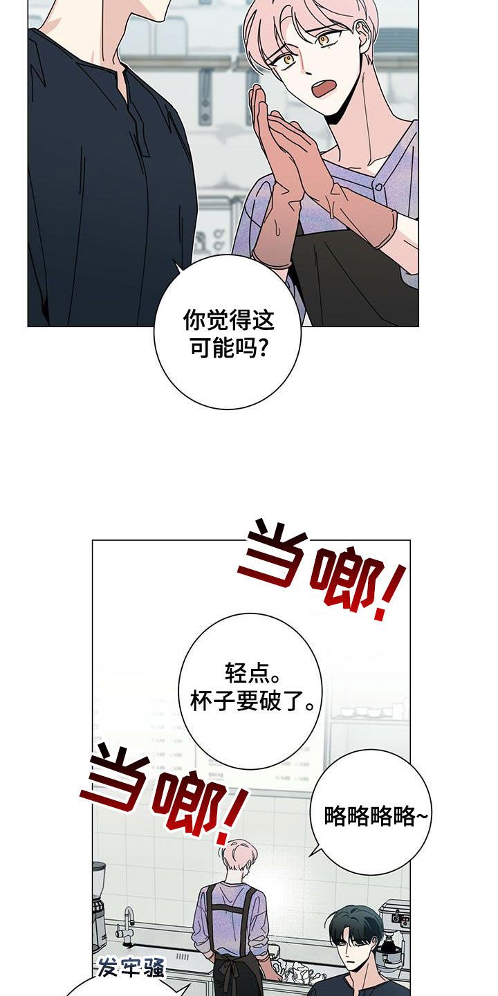 多和时运漫画,第77话4图