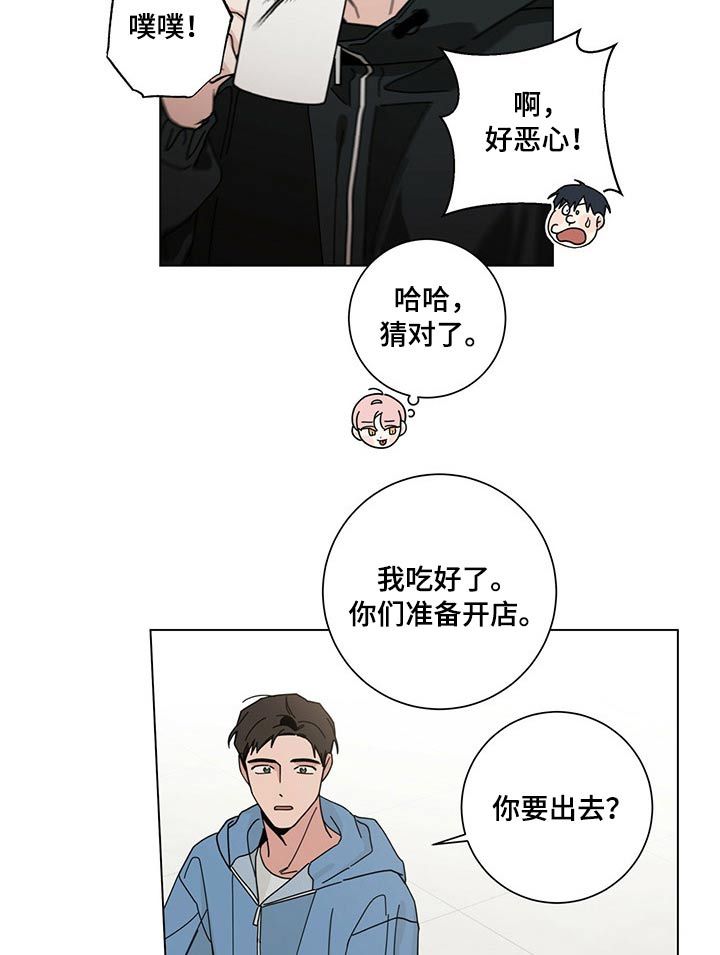 多和时运漫画,第41话1图