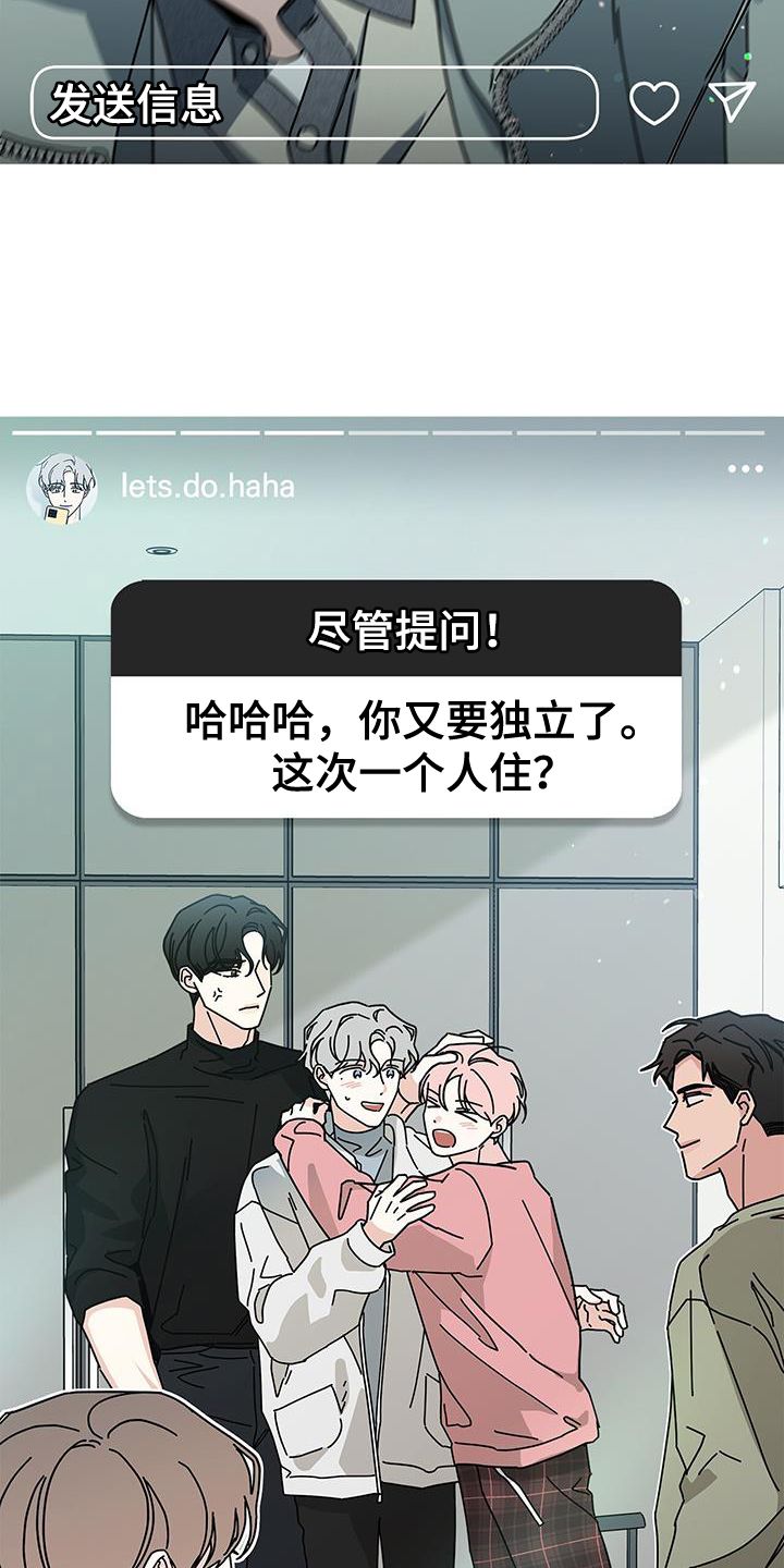 多和时运漫画,第113话5图