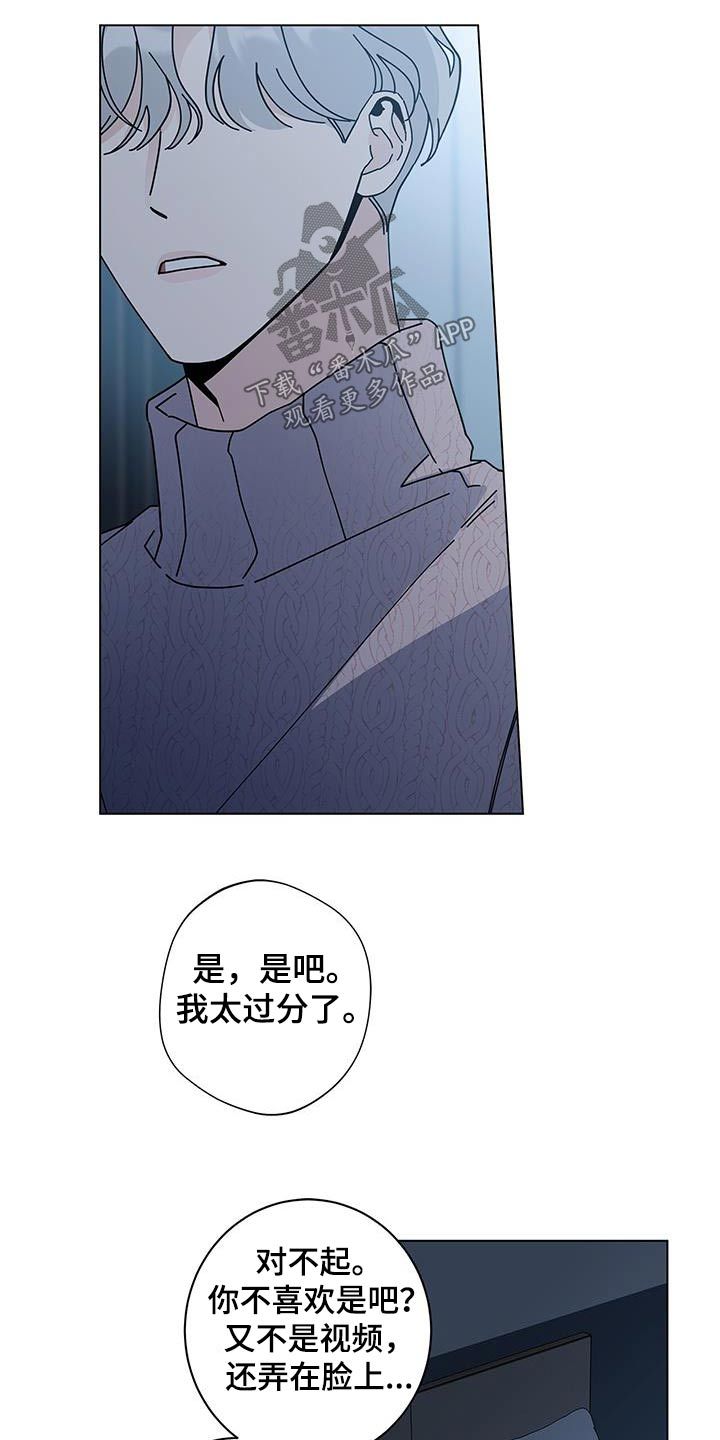 多和时运漫画,第94话4图