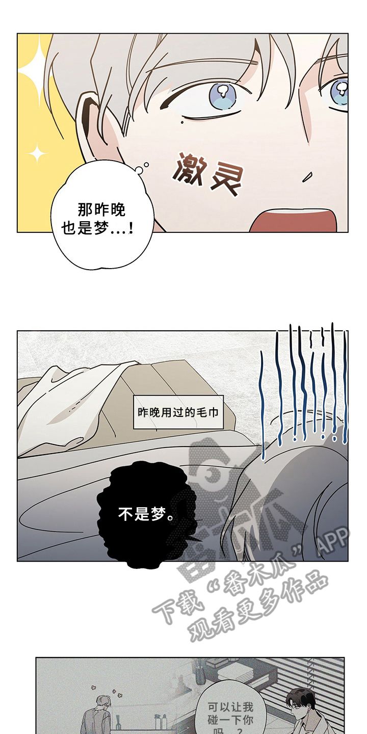 多和时运漫画,第17话1图