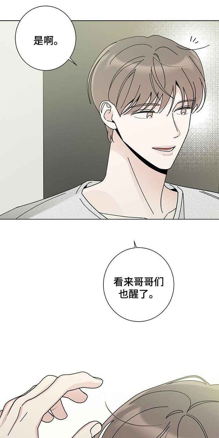 多禾试验设备漫画,第134话1图