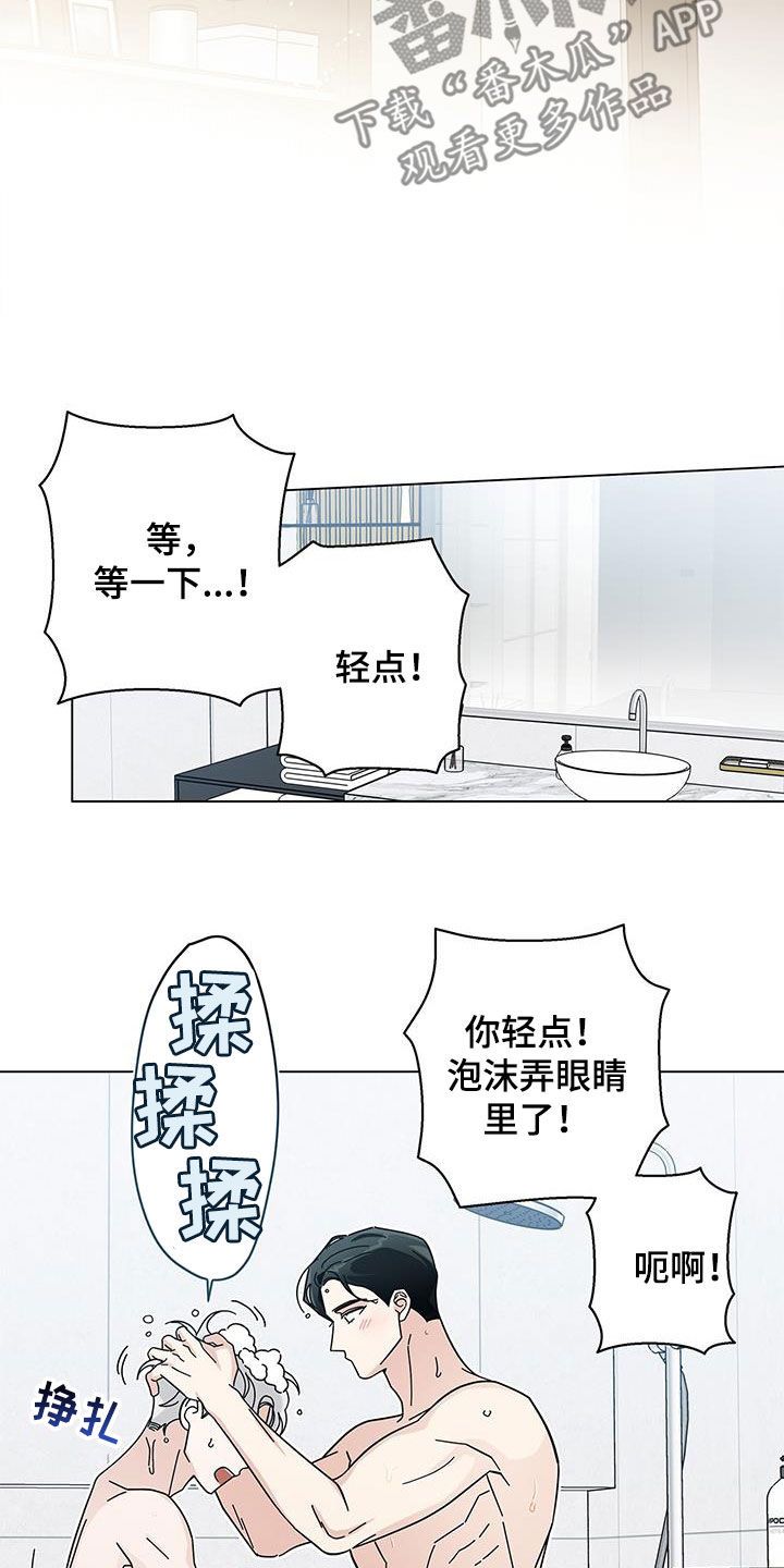 多和命好的人相处漫画,第154话5图