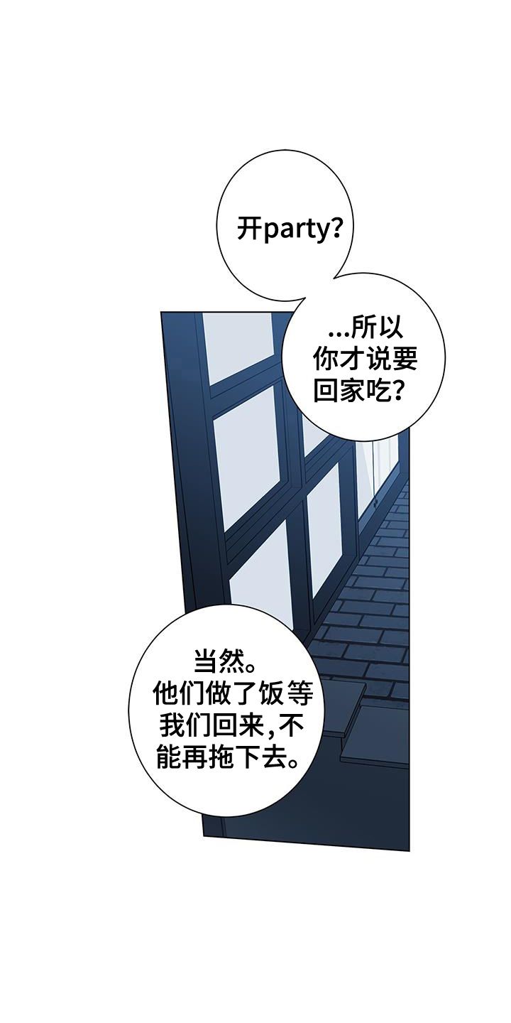 时运指的是什么漫画,第115话5图