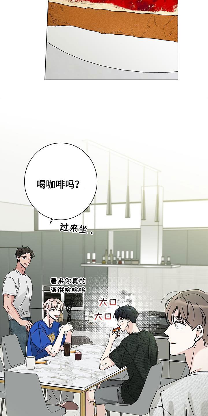 多禾试验设备漫画,第134话3图