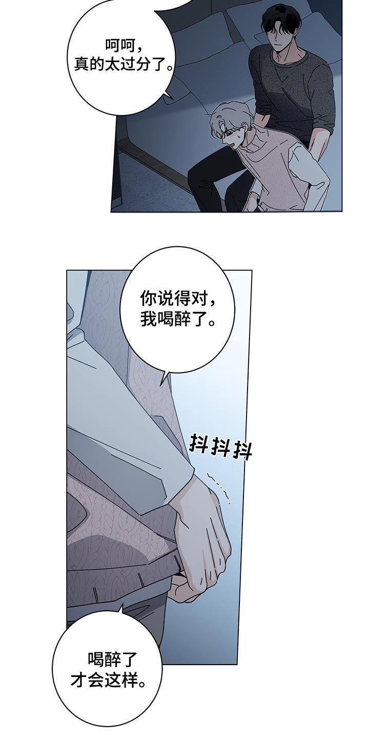 多和时运漫画,第94话5图