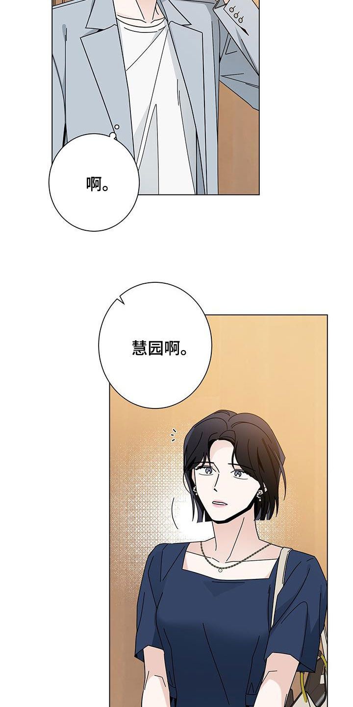 多和时运漫画,第159话4图