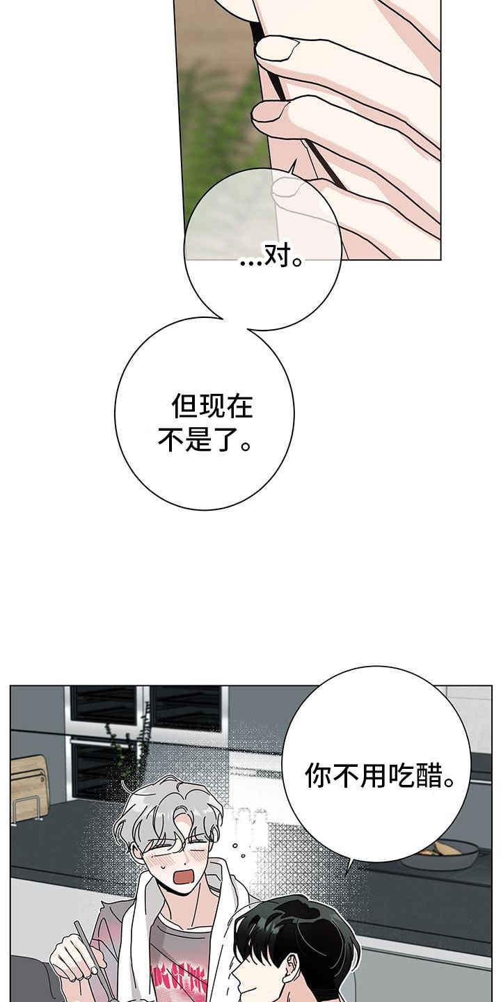 多和时运漫画,第123话3图