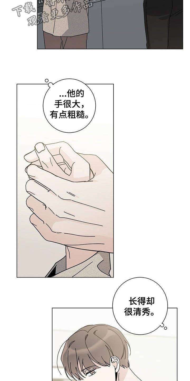 多和时运还叫什么漫画,第52话3图