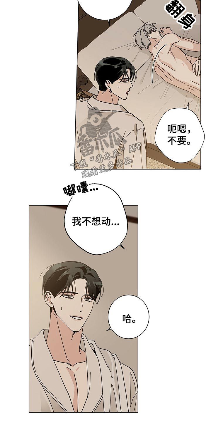 多和时运无删除漫画,第35话3图